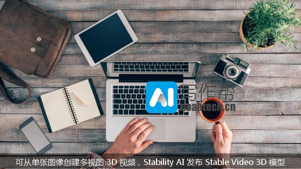 可从单张图像创建多视图 3D 视频，Stability AI 发布 Stable Video 3D 模型