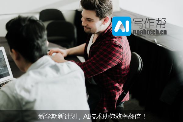 新学期新计划，AI技术助你效率翻倍！