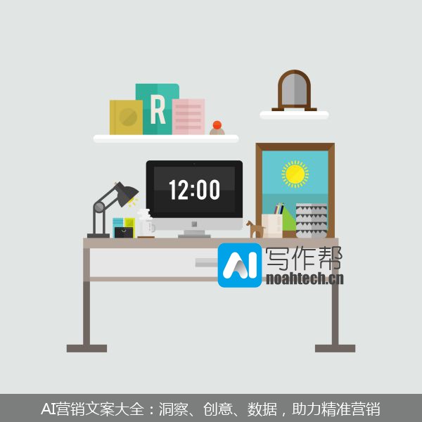 AI营销文案大全：洞察、创意、数据，助力精准营销