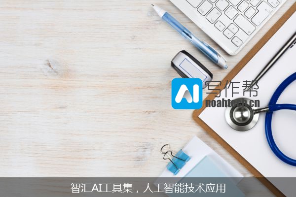 智汇AI工具集，人工智能技术应用