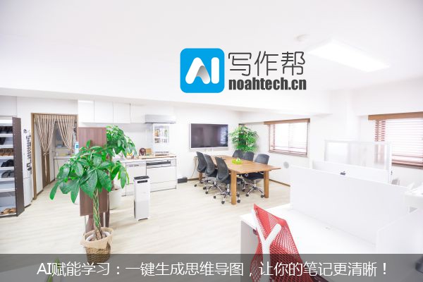 AI赋能学习：一键生成思维导图，让你的笔记更清晰！