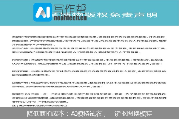 降低商拍成本：AI模特试衣，一键抠图换模特